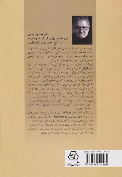 مادر کافی
